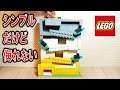レゴ 10円玉で遊べるコインはじきゲーム(仕組み・作り方付き)