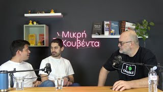 Κώστας Τσαούσης | Open source και επιχειρηματικότητα: Η ιστορία πίσω από τη Netdata