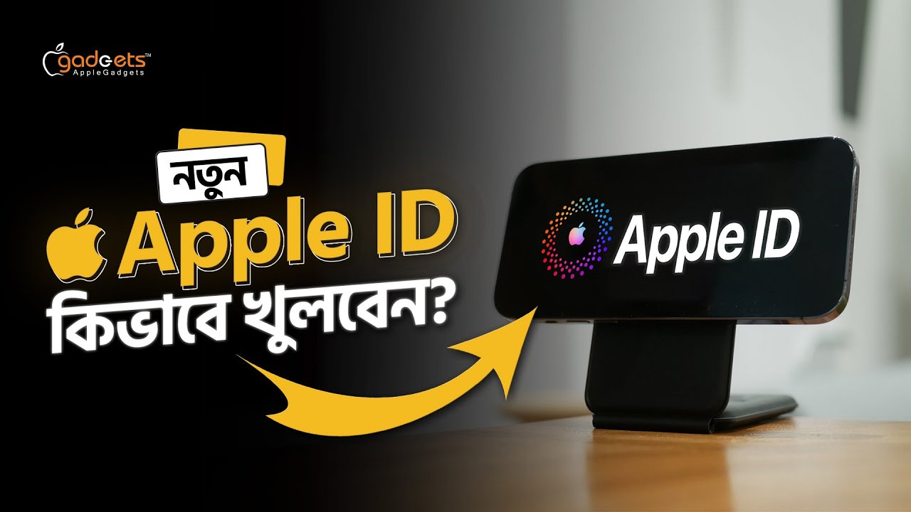 Apple id কিভাবে খুলতে হয়? | বাংলা টিউটোরিয়াল | Apple Gadgets