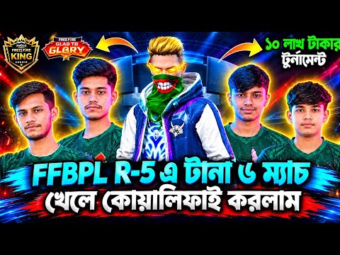 FFBPL R-5 এ টানা ৬ ম্যাচ খেলে কোয়ালিফাই করলাম Bangladesh Top1Episode #freefier#foryou 