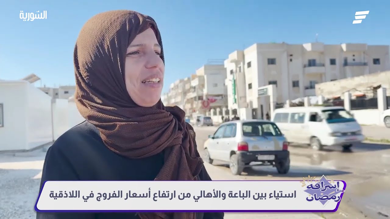 إشراقة رمضان - الحلقة التاسعة - تعليم الأطفال قيّم العطاء وواقع الطرقات في سرمدا