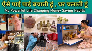 13 Powerful Life Changing Money Saving Habits ||हर महीने पैसों की बचत ही बचत ,Invest more Save More