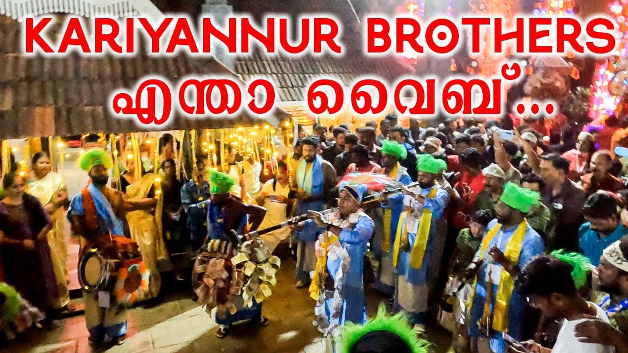 Kariyannur Brothers | വൈബ് പരുപാടി | Nadaswaram | Peruvallur | Kottakurumba Bhagavathi Temple