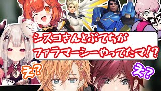 【タルコフ】シスコとぷてちがカップル御用達キャラのファラマーシーを使ってた事に驚きを隠せない渋ハル達www【渋谷ハル/奈羅花/ローレン・イロアスさん/切り抜き】