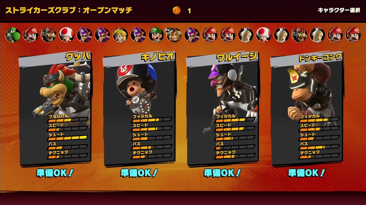 配信】#5 マリオストライカーズ バトルリーグ/Mario Strikers: Battle