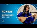 شفك ستيرك له أسيمان بصوت الفنانة الشابة نسرين داوود 