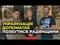 «Люта українізація» на «Книжковому арсеналі» у Києві | МУХАРСЬКИЙ, БЕРЕЗОВЕЦЬ, ЗАЛМАЄВ