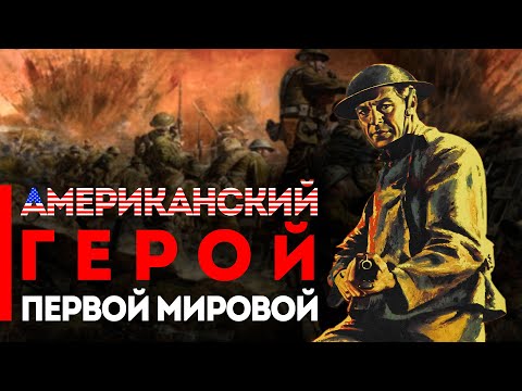 Видео: Забытая история: сержант Йорка M247 и его склонность к блокировке на Latrines вместо вражеских самолетов