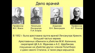 СТАЛИН НАГРАЖДАЕТ Л. М. ТИМАШУК ОРДЕНОМ ЛЕНИНА &quot;ЗА ПОМОЩЬ В РАЗОБЛАЧЕНИИ ЕВРЕЙСКИХ ВРАЧЕЙ-УБИЙЦ&quot;