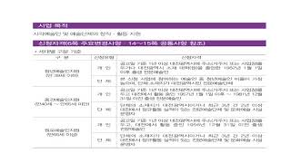2021 예술지원사업 청년, 중견, 원로 예술인시각분야 대전문화재단