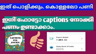 ഒരു കിടിലൻ money making application.self earning app. #earnmoneymalayalam screenshot 5