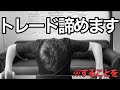 23歳一般男性がトレードを諦めた理由【総資産公開もあるよ】