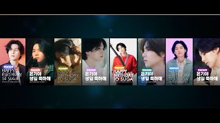 [BTS SUGA/슈가 생일광고] 최애돌 서포트 - 고속터미널역 디포스테이션 광고 8기 전체샷 20초