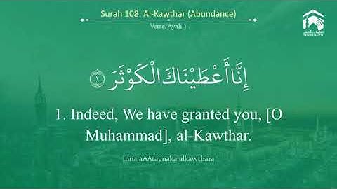 Quran 108 Surah Al Kawthar سورة الكوثر Sheikh Abdul Rahman As Sudais