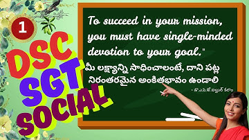 DSC 2025: SGT, Social Assistant & GK Quiz | DSC Practice Questions | BIT TO BRAIN