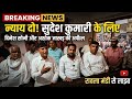 मृतका सुदेश कुमारी को न्याय दिलाने को लेकर प्रशासक दिनेश सोनी ओर प्रधान प्रतिनिधि अशोक जाखड़ 