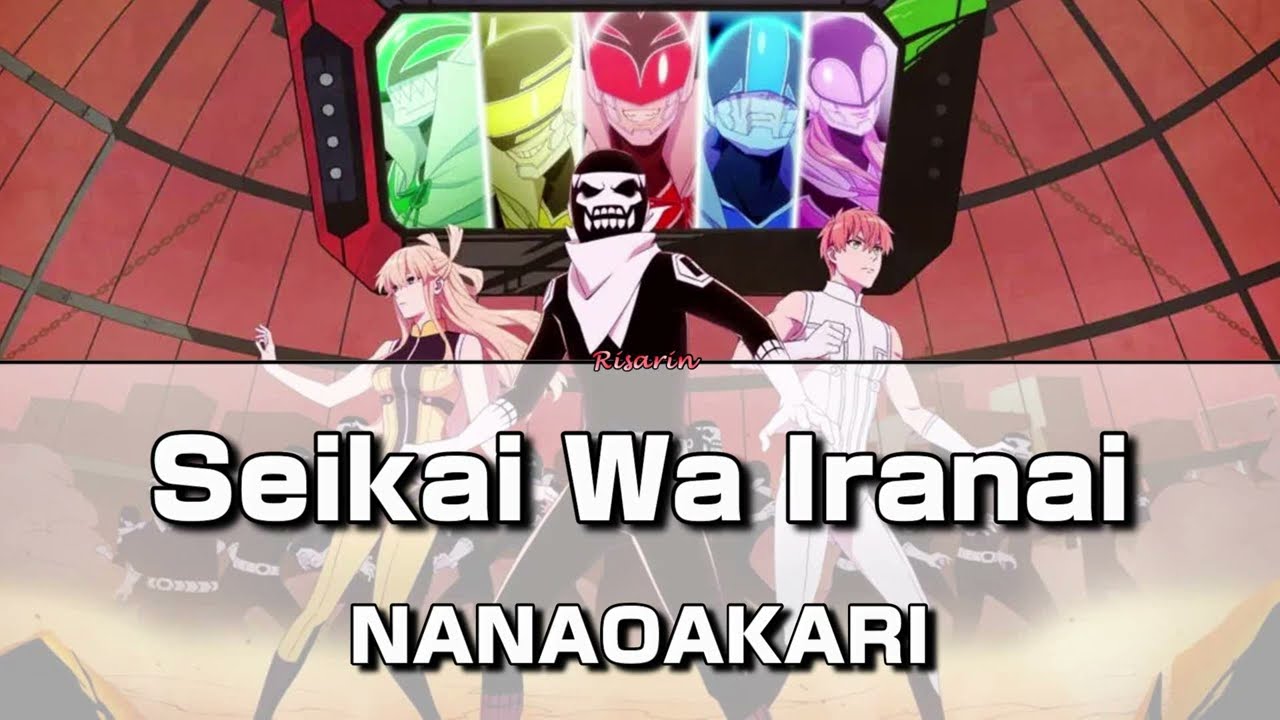 Seikai Wa Iranai - NANAOAKARI | Go! Go! Loser Ranger! ED