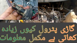 How to fuel consumption problem solution Urdu | tips to improve car fuel mileage | reduce fuel cons How To Fuel Consumption Problem Solution Urdu Tips To Improve Car Fuel Mileage Pakwheels