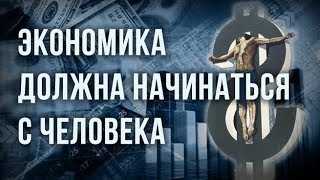 ВАЛЕНТИН КАТАСОНОВ. ДМИТРИЙ ПЕРЕТОЛЧИН. Главная причина глобального кризиса (2017)