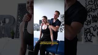 Тест на мышечные зажимы. ПРОВЕРЬ СЕБЯ за 5 секунд пока не поздно. #самомассаж #зажимы #здоровье