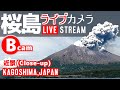 【LIVE】 桜島 ライブカメラ B 【近景】 鹿児島県 垂水市 / Sakurajima, an active volcano live cam (Close-up view) JAPAN"