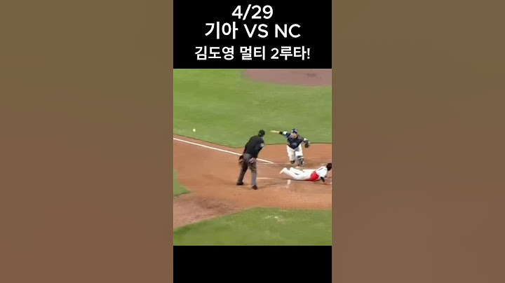 김도영 멀티 2루타! 4/29 기아 vs NC