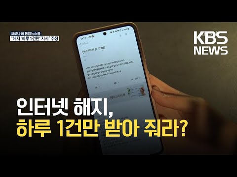 …<strong>KT</strong> 지사의 황당 지시 / <strong>KBS</strong> 2021.08.27.