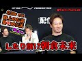 【超RIZIN】皇治節炸裂！朝倉未来もしたり顔⁉ 渋谷のど真ん中での記者会見！【動画制作者の勘違い】“路駐”→“路チュー”でした！皇治さま、失礼いたしました！ - oricon