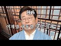 혜성사주(여담) 이재명 대통령 된다!