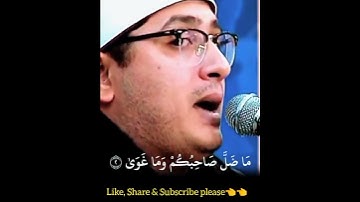 سوره نجم با صدای بسیار دلنشین#سورهنجم #تلاوت قرآن #تیلوات #آرامش با تلاوت
