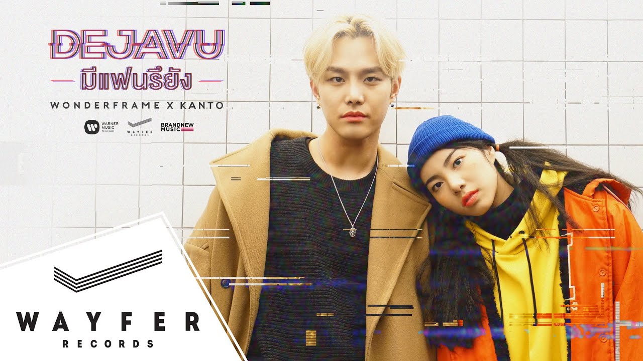 WONDERFRAME X KANTO(칸토) - มีแฟนรึยัง (DEJAVU) 【Official Music Video】
