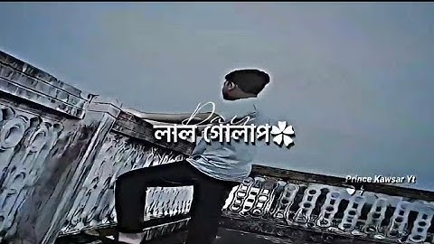Encore - স্রোতস্বিনী bangla song xml | new trend xml | trend xml | prince kawsar yt