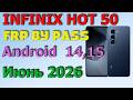 INFINIX HOT 50/ 50 PRO | Frp Bypass/Google Account Unlock Android 14,15 Июнь 2026