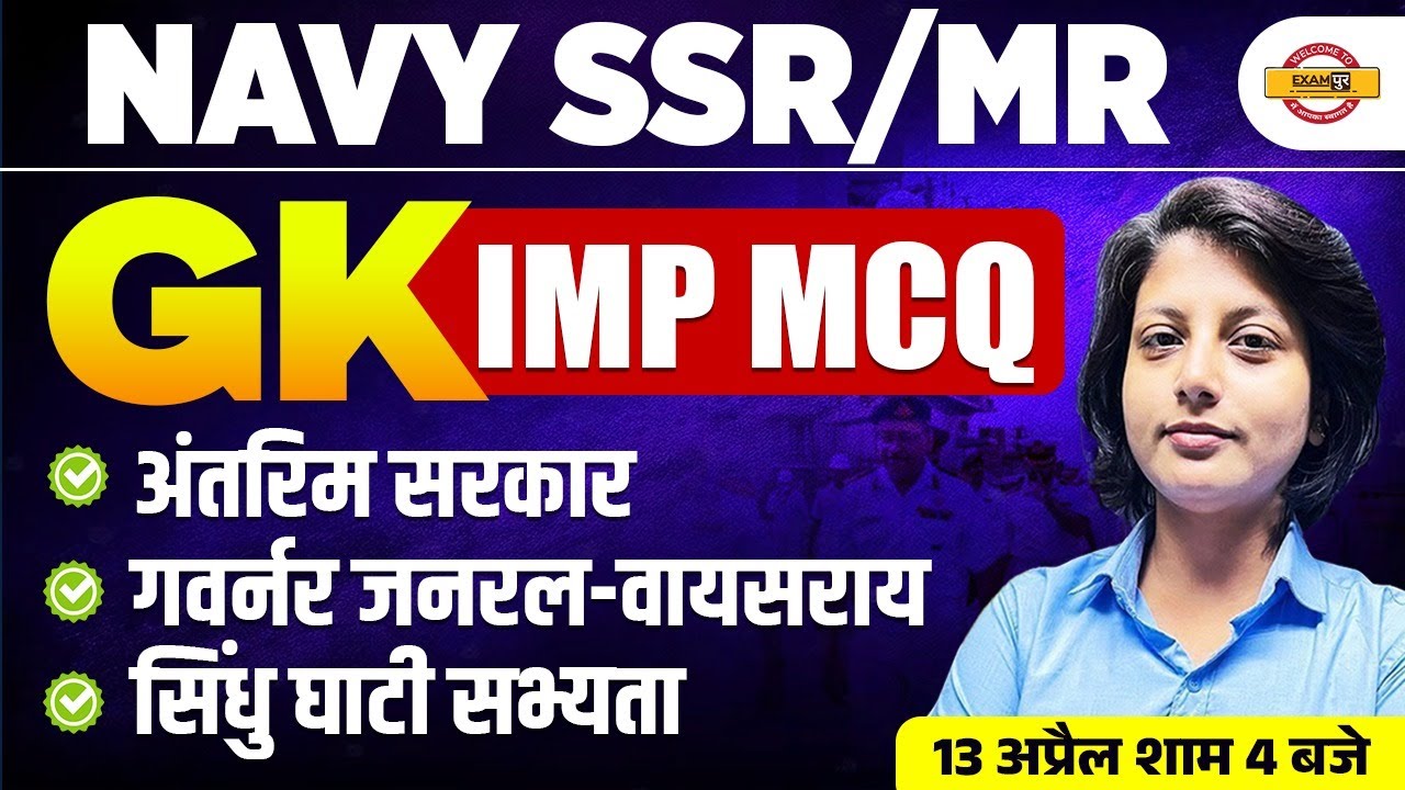 Navy SSR/MR 2025 || Gk Imp MCQ || Navy Ssr gk classes || Gk By Diksha Mam
