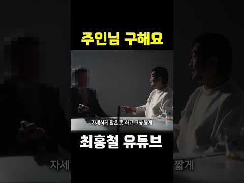 <strong>주인님</strong> 구해요