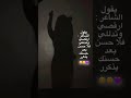 يقول الشاعر ارقصي وتدللي فلا حسن بعد حسنك يذكر ستوري