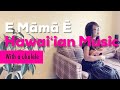 【E Māmā Ē】ハワイアン ウクレレ弾き語り(歌詞付き) ukulele Hawaiian