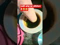 मोहब्बत अंधी है 🤣🤣#funny #comedy #food #desi #cooking #youtubeshorts #renukidesirasoi