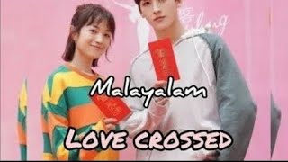 Love crossed Chinese drama episode:15 malayalam explain