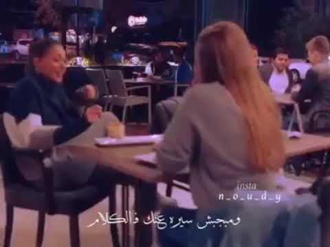 اغنية حياتي مش تمام انا خاصمت الشوارع اللي مشينا فيها