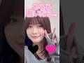 生見愛瑠かわいい#めるる #shorts