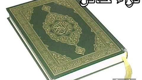 القارئ طلال الخشمان -قراء حائل