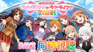 アイドルマスター 同時視聴