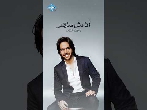 أنا كنت تايه وصغير والحب خلاني أتغير