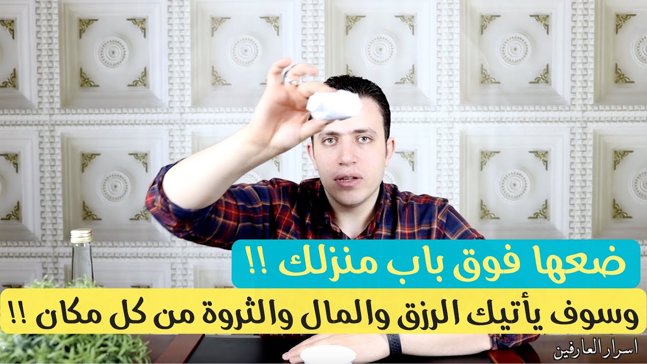 خمس وصايا من النبي للرزق تصب عليك المال والثروة في خمس ايام وسوف تتعجب من النتائج !!