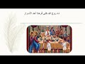 احنا الأجران الستة 