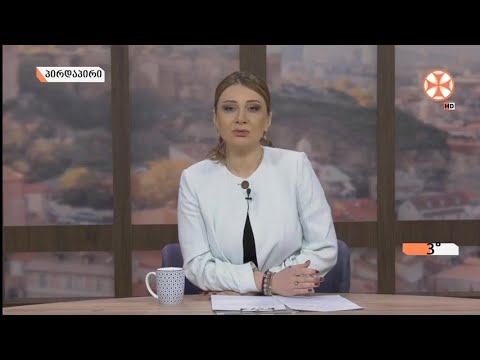 დილის გადაცემა ,,განთიადი\" (11 მარტი, 2021 წ.)