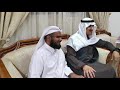 تقليد صوت الشيخ عبدالله المطلق بحضوره تقليد صوت الشيخ عبدالله المطلق بحضوره