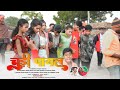 Chudi payal new nagpuri song 2024singer kailash munda  new dance 2024