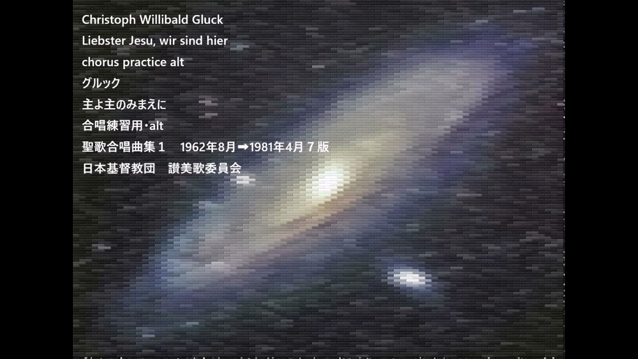 Christoph Willibald Gluck Liebster Jesu, wir sind hier chorus